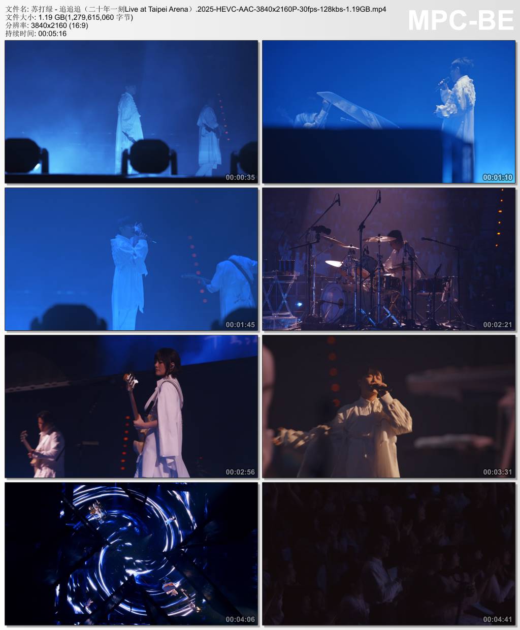 苏打绿 - 追追追（二十年一刻Live at Taipei Arena）.2025-HEVC-AAC-3840x2160P-30fps-128kbs-1.19GB官方MV_高清MV